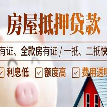 双牌房产抵押贷款白户可以吗?