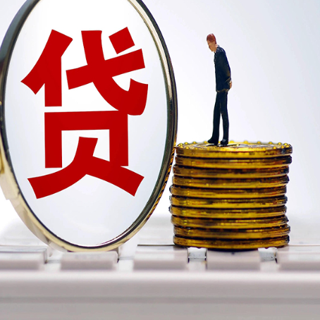 双牌个人消费贷款的贷款期限一般是几年?