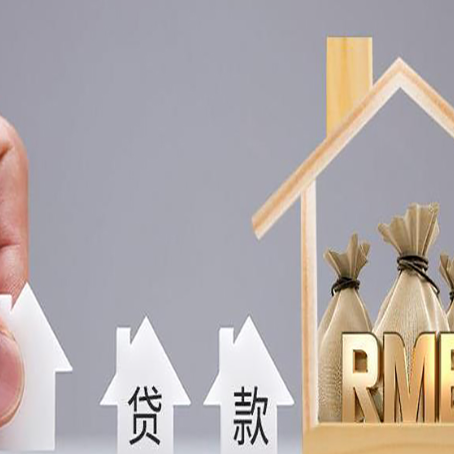 双牌如何办理高额贷款?